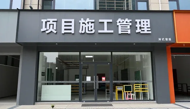 施工协调中规范标准的应用实践与优化路径